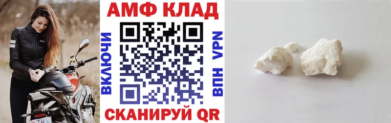 Amphetamine Розовый  Нижний Тагил 