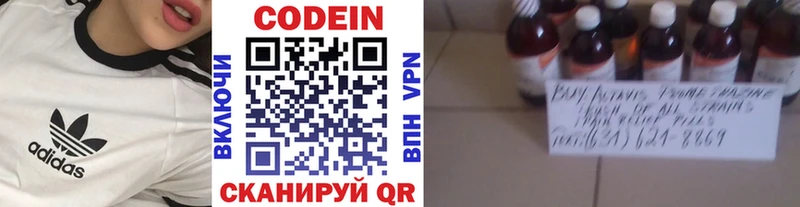 Кодеиновый сироп Lean напиток Lean (лин)  Нижний Тагил 