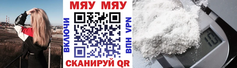 МЕФ VHQ  shop телеграм  Нижний Тагил  мега ТОР 